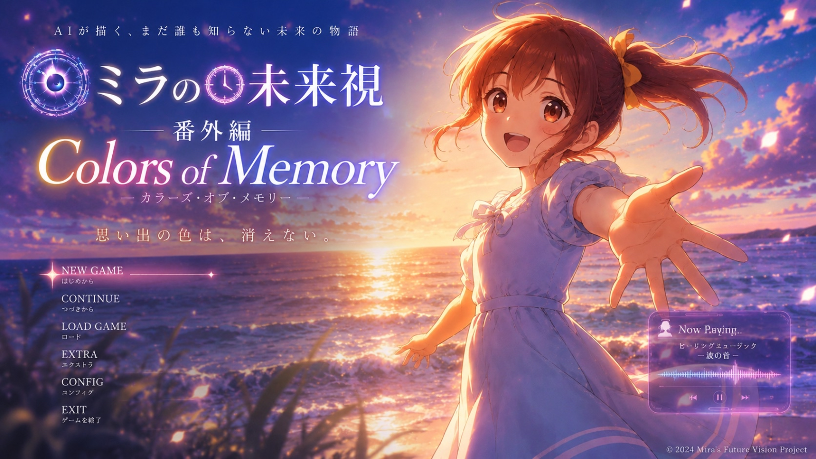 Colors of Memory